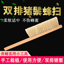 Pig Mane Double Platoon Wasp Brush full range of beekeeping tools Zhengzong Authentic Bee sweep All hand-made bee Bee sweep 