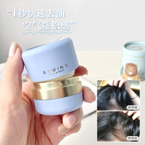 ESWIND iWind fluffy pink lion head fluffy powder hair oil head free of washout god-controlled oil loose powder Liu Hai to oil