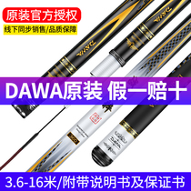DAWA ultra-light super-hard fishing rod hand rod 28 adjustment stage fishing nest carp carp brand gun pole