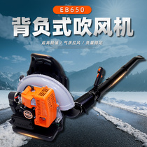 EB650 two-stroke back negative petrol blower blowing snow blowing date blowing off leaf site Dusting fire extinguishing fire