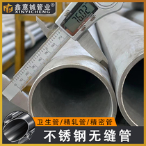 304 stainless steel seamless pipe thick wall high pressure fluid hollow mirror sanitary pipe 316L seamless pipe precision steel pipe