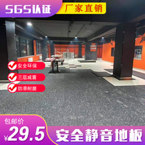 Gym strength area dumbbell barbell treadmill skipping rope ground rubber household shock absorption sound insulation silent sports floor