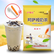Shanghai Yujia Milk Tea Powder Bagged Three-in-One Matcha Milk Tea Shop with Raw Coconut Assam Original Milk Tea