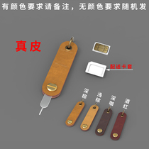 Apple mobile phone card pin creative SIM card storage mobile phone tablet mini Universal card holder key leather