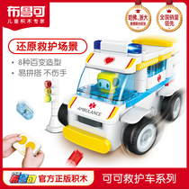 Blue can be granular building blocks variable ambulance assembly remote control off-road vehicle toy police car to insert puzzle early education