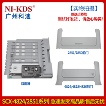 Suitable for Samsung 4824 4826 4828 2851 2850 Front door first carton double-sided device