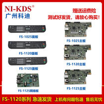 Applicable to Kyocera FS-1120 1025 1125 Motherboard Interface Board Network Board