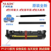 Suitable for HP 1136 1213 1216 1106 1108 Fuser heating assembly film lower roller silicone oil 1132