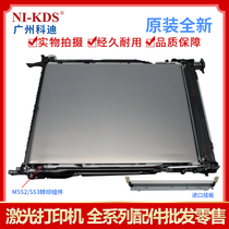 Applicable HP M552 transfer belt M553 transfer assembly HPM577 653 577 transfer film scraper