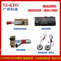 Applicable brother 2240 2250 2270 Lenovo 2400L2650 2600 Fixing Paper Sensor Clutch