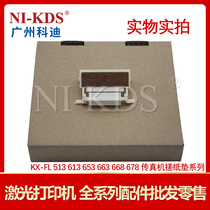 Applicable to Panasonic KX-FL 513 613 653 663 668678 fax machine paper pad paper mat recording sheet splitter