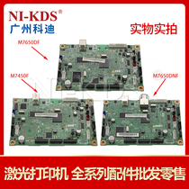 Suitable for Lenovo M7450F motherboard Lenovo 7650DF motherboard interface board Control board printing board