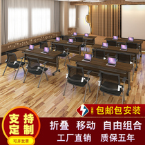 Folding training table and chair combination Double student desk Tutoring class splicing conference long table Flip table movable