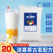 Frozen raw coconut milk Commercial coconut water Coconut milk 1000g raw coconut coconut extract coffee milk tea shop special raw materials