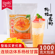 1kg Poplar nectar powder commercial instant mango coconut milk powder milk tea dessert shop special raw material mango Dew drink