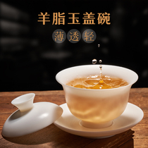 Dehua sheep fat jade porcelain three-cai cover bowl thin tire large medium tea bowl handmade white porcelain non-hot single free customization