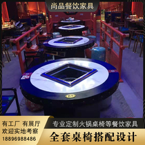 Marble solid wood quartz stone induction cooker wall row floor exhaust smoke self-service smokeless purification hot pot table and chair combination