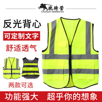 Xiaqi Camp reflective vest vest car annual review reflective clothing traffic sanitation fluorescent jacket support printing