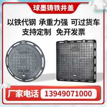 Cast iron square manhole cover sewer power inspection well plastic stainless steel ditch cover rainwater invisible round manhole cover customization