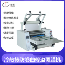 Dalton DC-380C Hot and cold laminating single and double-sided double-use laminating anti-curling trimming belt feed laminating machine