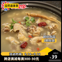 Mei Kedo chicken soup bag gift box Korean ginseng stewed chicken soup ready-to-eat soup soup nutrition Tangshan specialty
