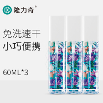 Longliqi hand sanitizer Children Baby portable home fragrance type mini vial dry cleaning hand gel gel