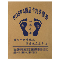 Car disposable foot pad paper car wash shop foot Paper 4s shop special foot pad paper car repair foot pad paper custom