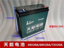 Tieneng battery 12V20A lighting single lead-acid battery electric vehicle battery whole group 48V 60V 72V20A