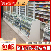 Meicheng pharmacy shelves Western medicine glass Baolong cabinet Ginseng and antler cabinet Large pharmacy clinic drug front cabinet display rack counter