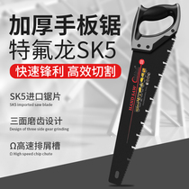 Hand saw woodwork saw quick hand panel saw manual German Wood saw tree saw wood artifact household small handheld saw