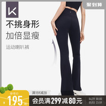Keep horn pants female high waist hips and thin fitness suit leisure dance broad legs spring small naked yoga