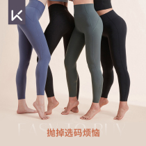 Keep no size high waist hip yoga pants womens fitness pants naked sports tight sweatpants pregnant yoga pants