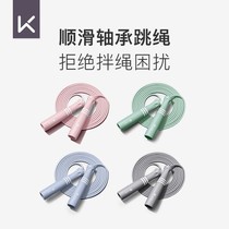 Keep Jump Rope Smooth Bearings Fitness Burning Fat Sports Children Elementary School Middle School Students Special Adults Jump Rope