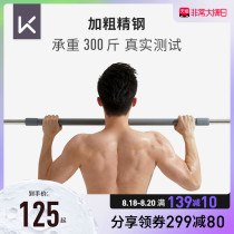 Keep Horizontal bar on the door Household pull-up Indoor childrens punch-free wall fixed fitness equipment Stretching equipment