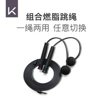 Keep Rope Skipping Rope Base for Fitness Burning Grease Sport for men and women Special training rope light adjustment for male and female students