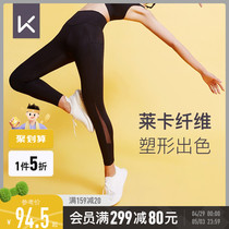 Keep high waist hips yoga pants training running tight wear training tight pants 13361