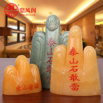 Natural volcanic unloading obscure Taishan stone dare to be a house tonic angle yellow jade stone stone dare to be stone living room decoration pendulum piece