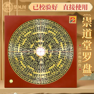 罗盘电木-罗盘电木促销价格、罗盘电木品牌- 淘宝