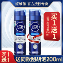 Nivea mens shave foam cream shave shave gel soften beard shave shave shave solid