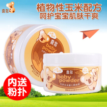 Xiduo baby corn powder hot rash baby prickly heat powder without talcum powder asbestos asbestos belt puff box 160g