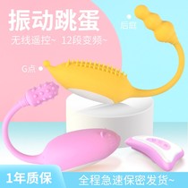 Remote control wireless jumping eggs strong mute female orgasm ricochet strong earthquake exciting sex equipment strong earthquake female seconds tide