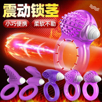 Vibration ring lock fine set male vibration male ring invisible sex ring equipment toy collar