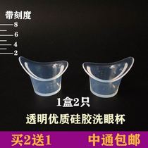 Eye wash cup silicone medical with graduated food soft silicone lid eye wash artifact adsorption tool storage box