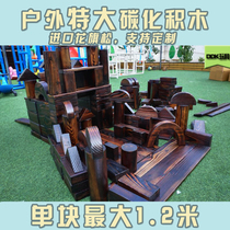 Carbonized building blocks large charcoal burning kindergarten anti-corrosion indoor wood solid original color structure building childrens outdoor toys