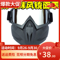 Retro Harley wind mirror locomotive half helmet mask motorcycle helmet mask windproof off-road goggles riding glasses