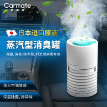Automotive Air Conditioning Deodorant Vehicle Removal of Peculiar Smell Divine instrumental New vehicle in addition to formaldehyde deodorant disinfection Sterilization Spray
