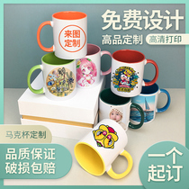 Simple mug to map custom can print logo Photo diy ceramic water Cup Festival advertising Cup printing