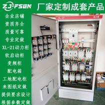 Low voltage distribution cabinet Complete equipment assembly custom XL-21 power cabinet Low voltage switch control cabinet distribution box