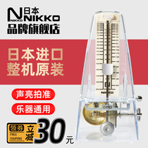 NIKKO flagship store Daily Worker Nikon Japan original imported mechanical metronome piano violin guzheng