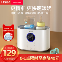 Haier milk temperature sterilizer two-in-one constant temperature milk heater heating breast milk newborn baby hot milk Heat supplementary food